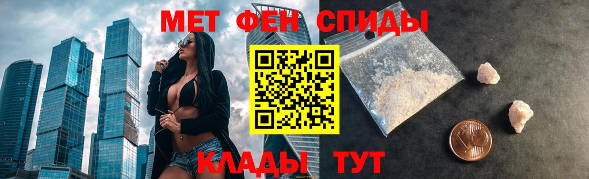 АМФЕТАМИН Розовый Курганинск