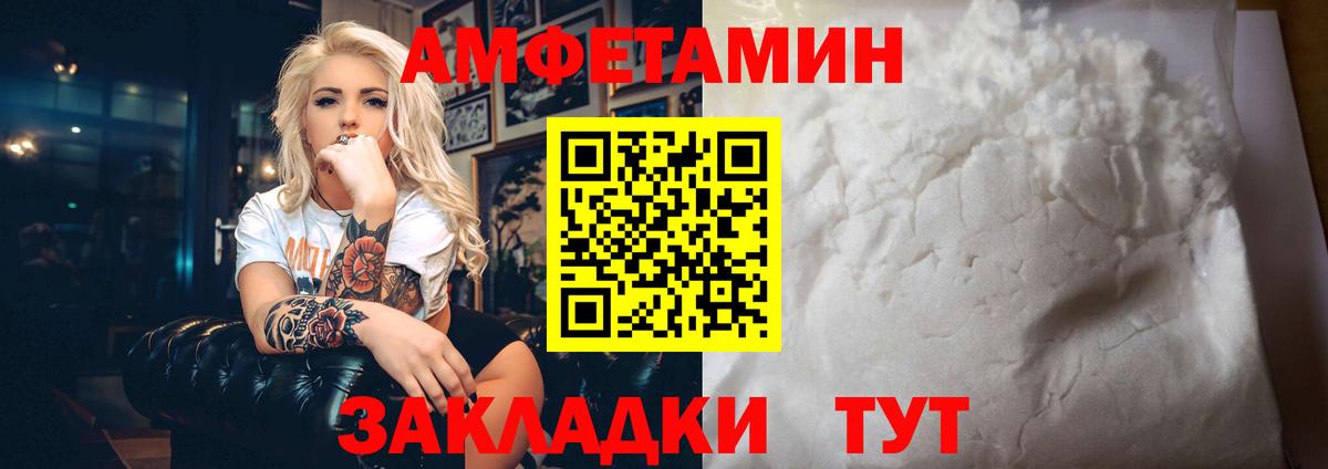 Курганинск  АМФ 98%  АМФЕТАМИН  Вход с VPN 