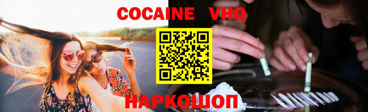 COCAIN Перу Курганинск