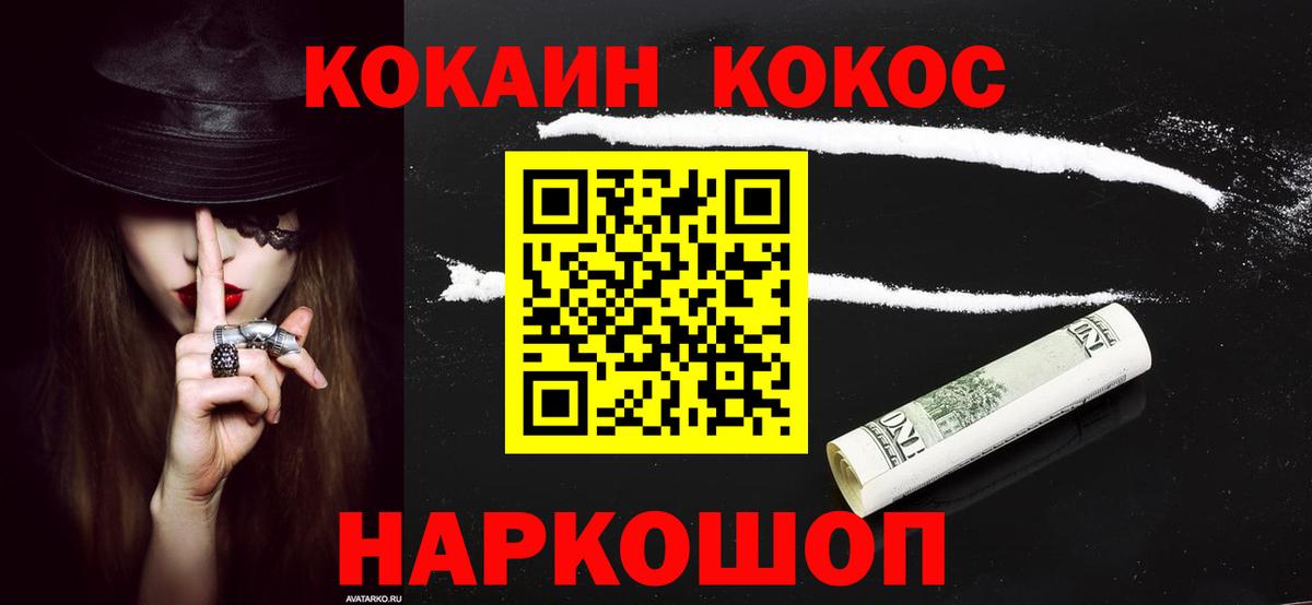 Меф мяу мяу Курганинск