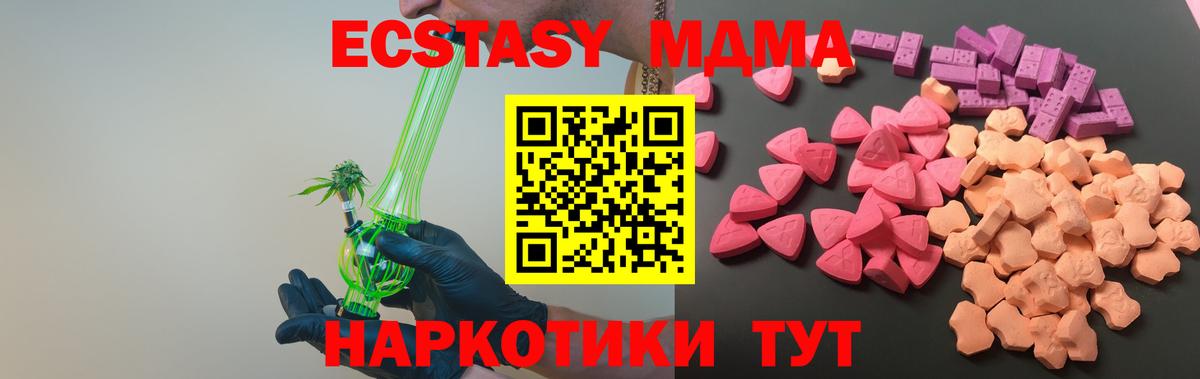 купить закладку  Экстази mix  ЭКСТАЗИ  Курганинск  Вход с VPN  Ecstasy Punisher 