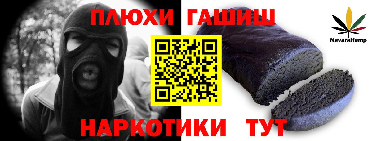 Курганинск  где продают наркотики  Вход с VPN  ГАШ Изолятор 