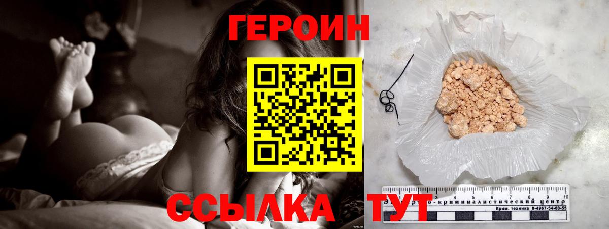 ГЕРОИН  ГЕРОИН Афган  Вход с VPN  Курганинск 