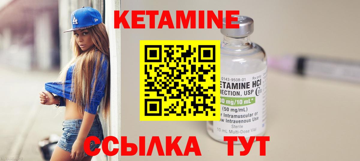 КЕТАМИН VHQ Курганинск