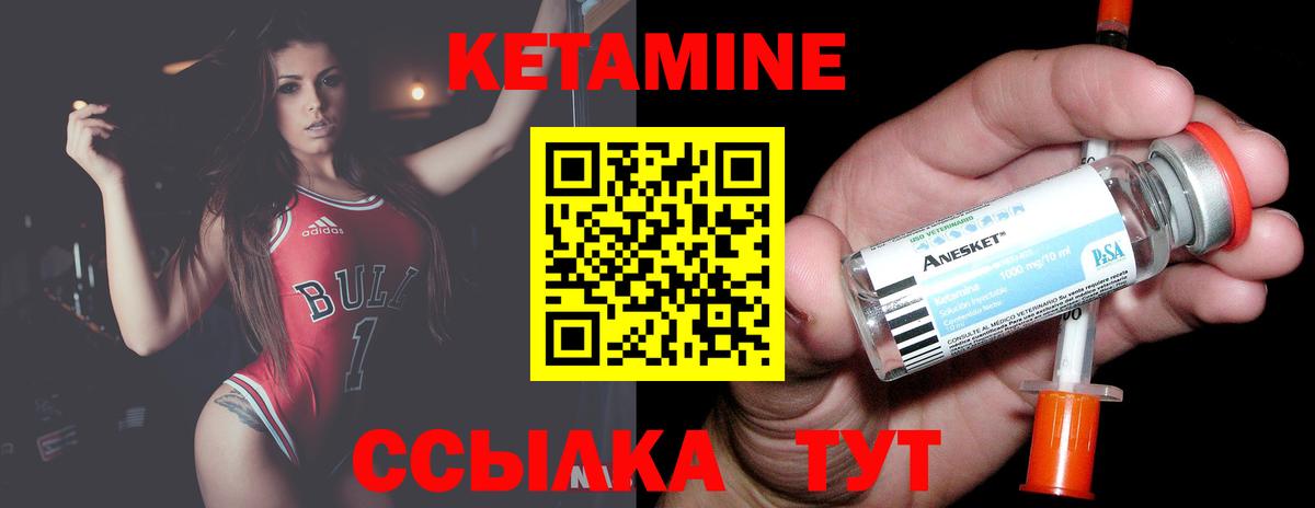 Курганинск  КЕТАМИН VHQ  Вход с VPN 