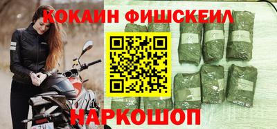 кокаин Будённовск
