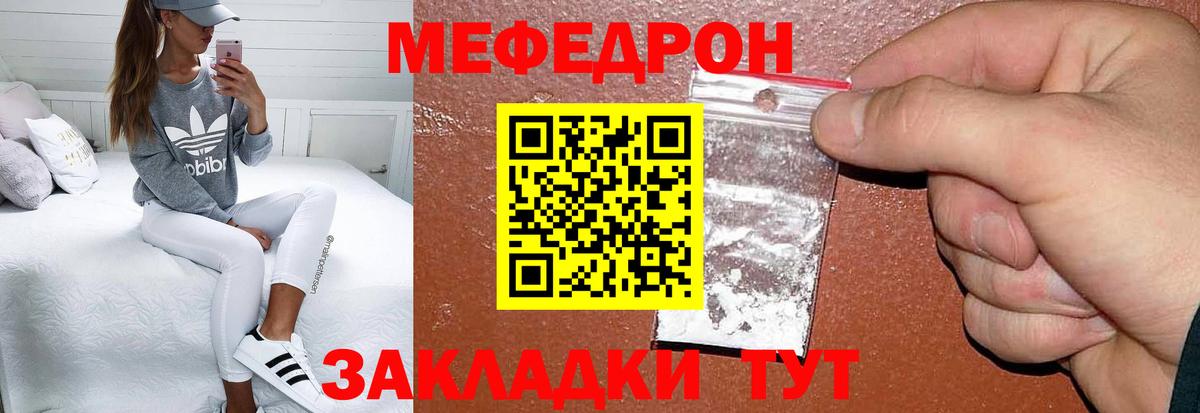 Мефедрон мука  Мефедрон  Курганинск  Вход с VPN 
