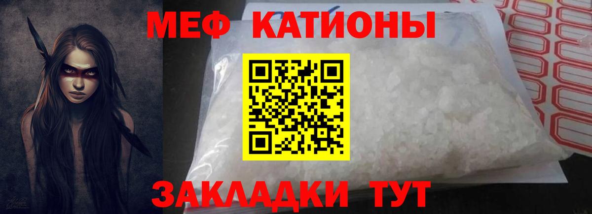Меф  Курганинск