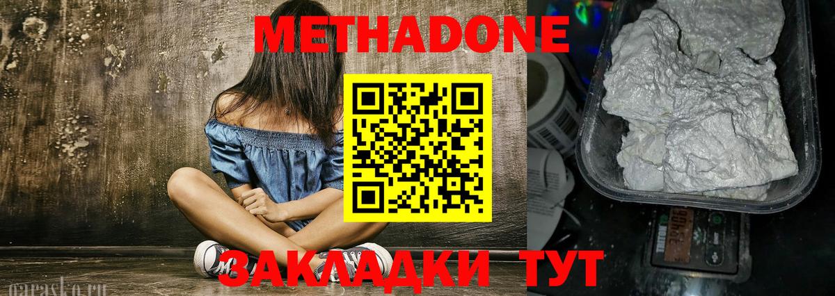hydra рабочий сайт  Вход с VPN  Курганинск  МЕТАДОН белоснежный 