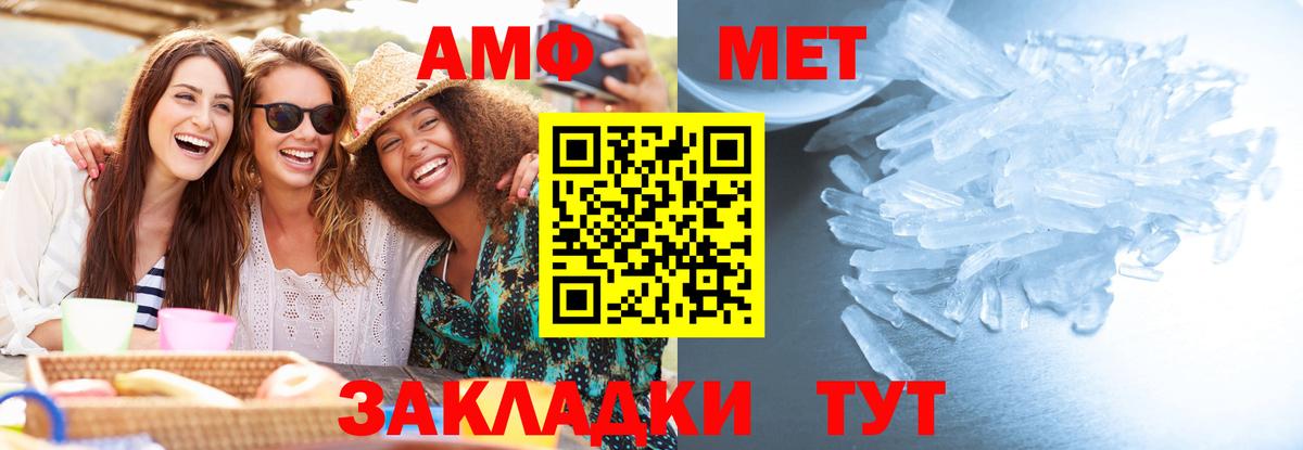 Метамфетамин Декстрометамфетамин 99.9%  Вход с VPN  Метамфетамин Декстрометамфетамин 99.9%  Курганинск 