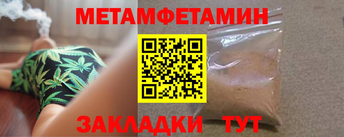 Метамфетамин винт Курганинск