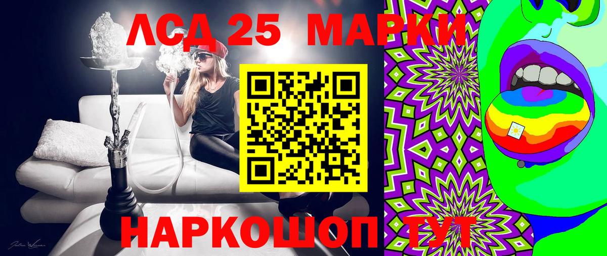 Наркотические марки 1500мкг  Вход с VPN  что такое   Курганинск 