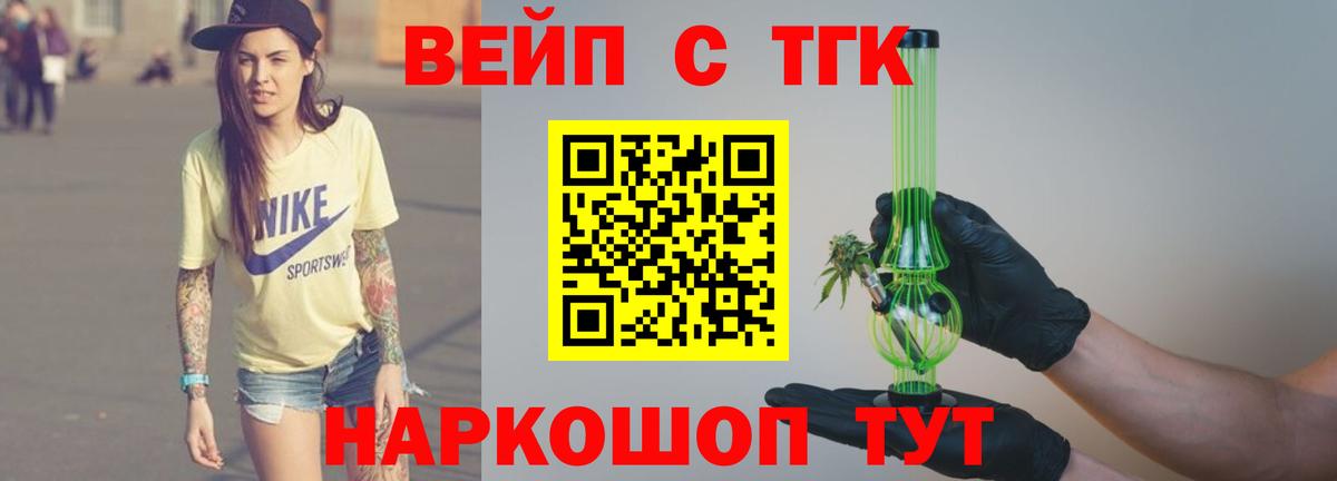 Дистиллят ТГК жижа  ТГК гашишное масло  Вход с VPN  Курганинск 