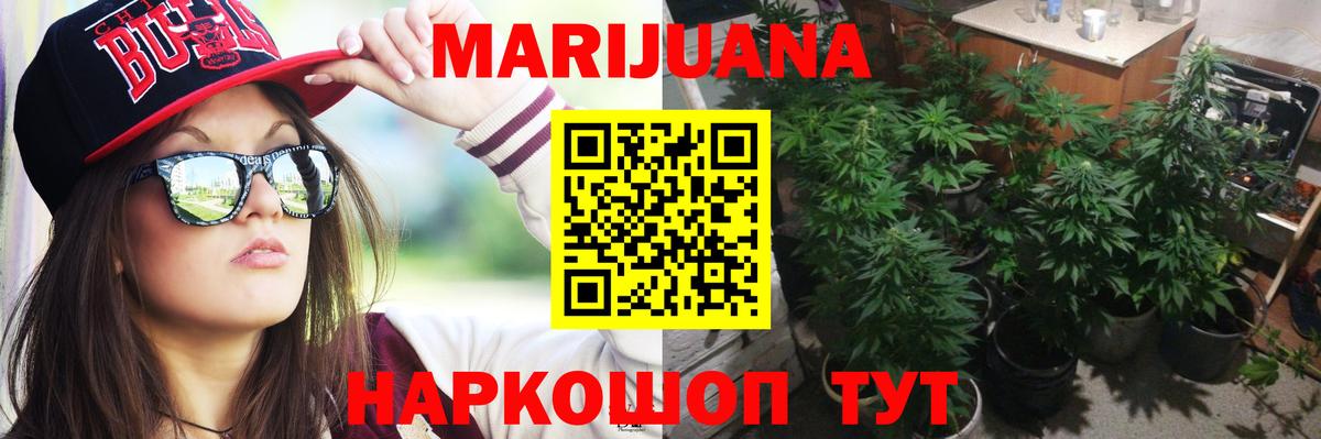Курганинск  МАРИХУАНА сатива  Вход с VPN  Канабис LSD WEED 